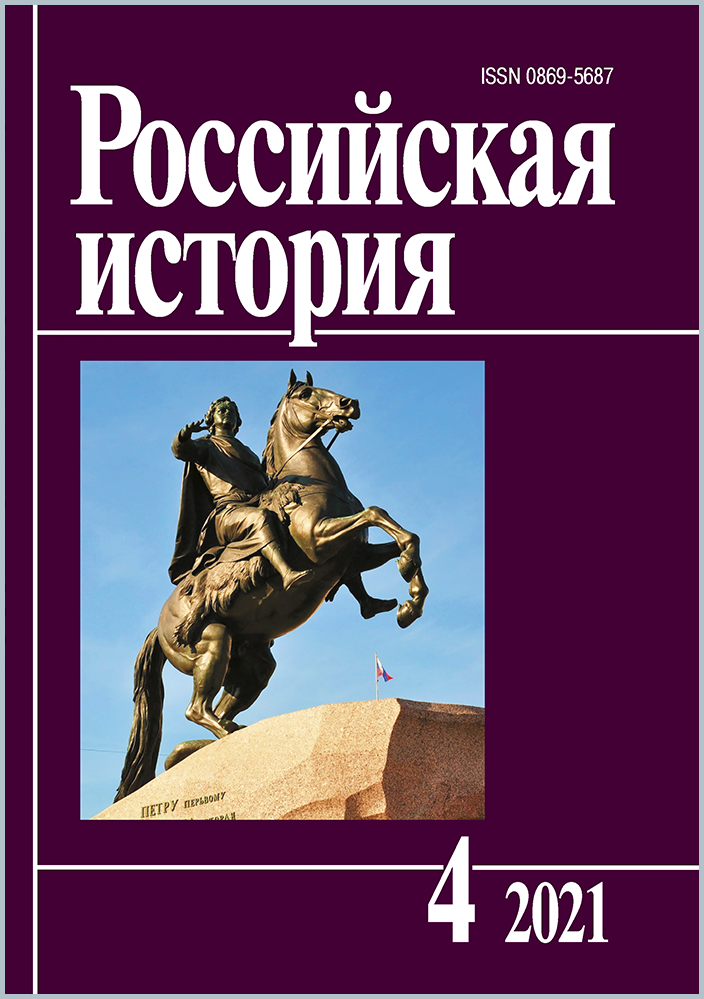 Российская история как новая история. Новейшая история росси. Российская история как новая история. Исторические выпуски. История нового времени учебник кредер.