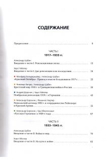 Содержание 1