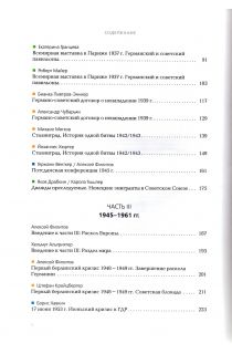 Содержание 2