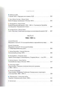 Содержание 3