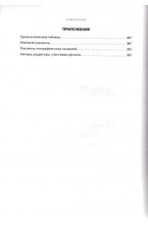 Содержание 4