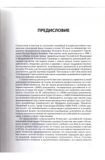 Предисловие 1