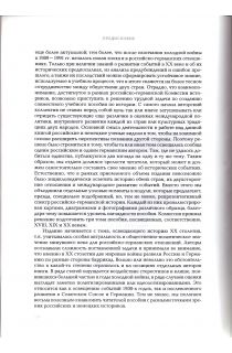 Предисловие 2