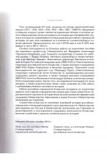 Предисловие 3